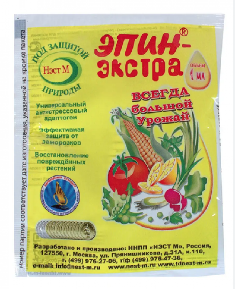 Эпин экстра 1 мл