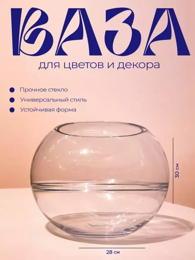 GLASS VASE 17х13 23-1