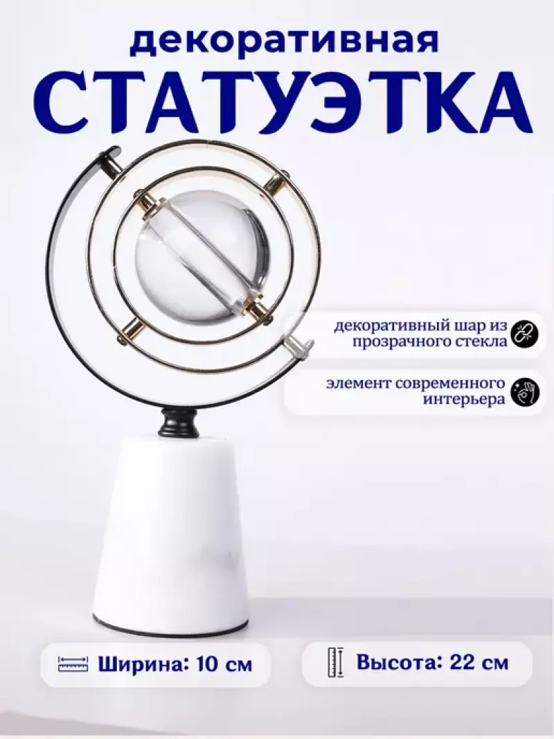 Glass & Metalic Decroration 25х13 21-35