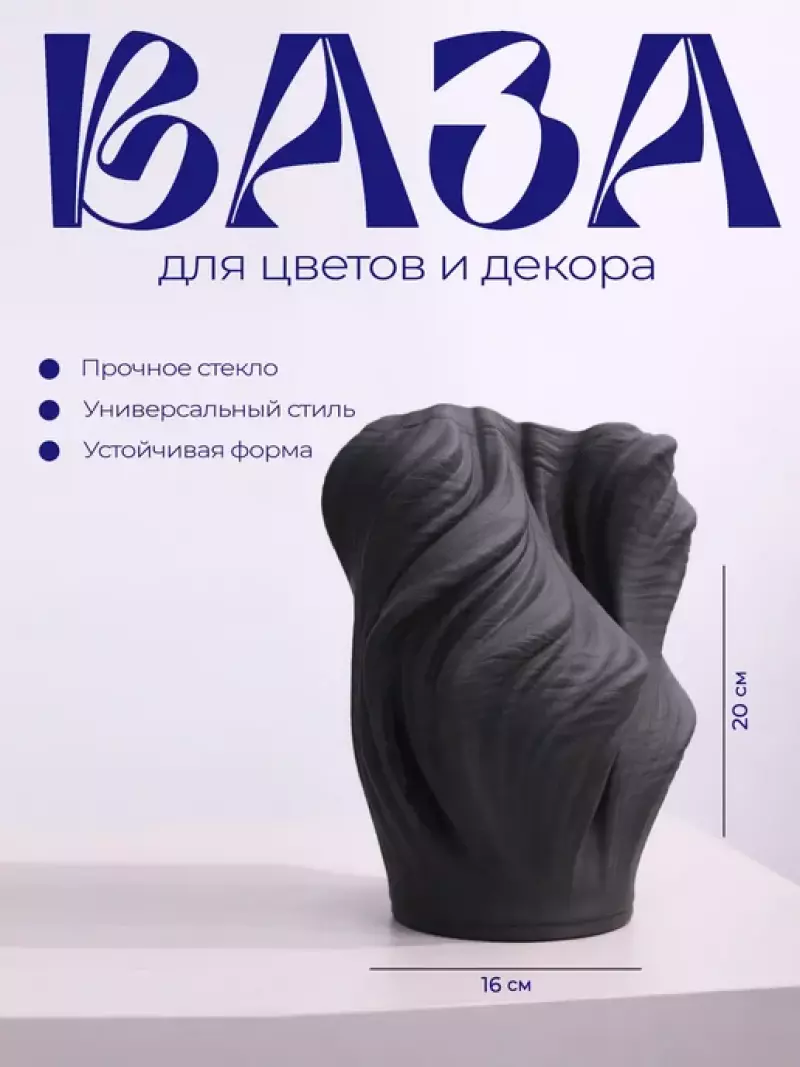 Керамические вазы 12х19