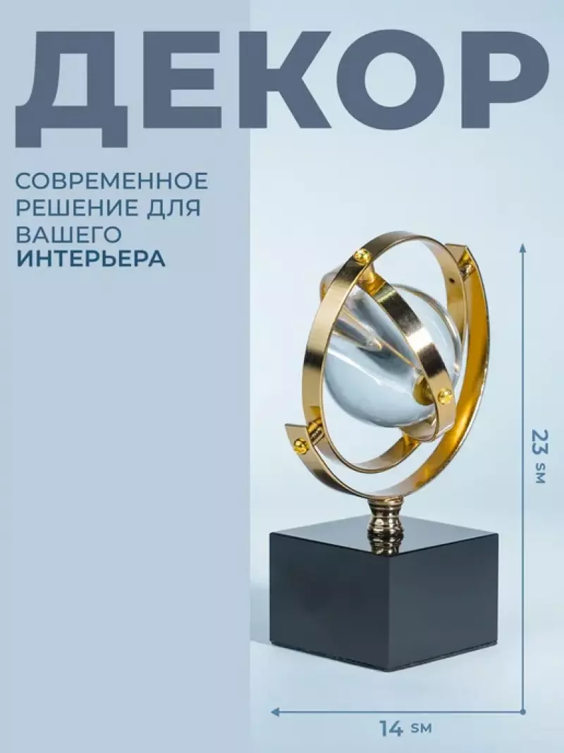 Glass & Metalic Decroration 25х12 21-36