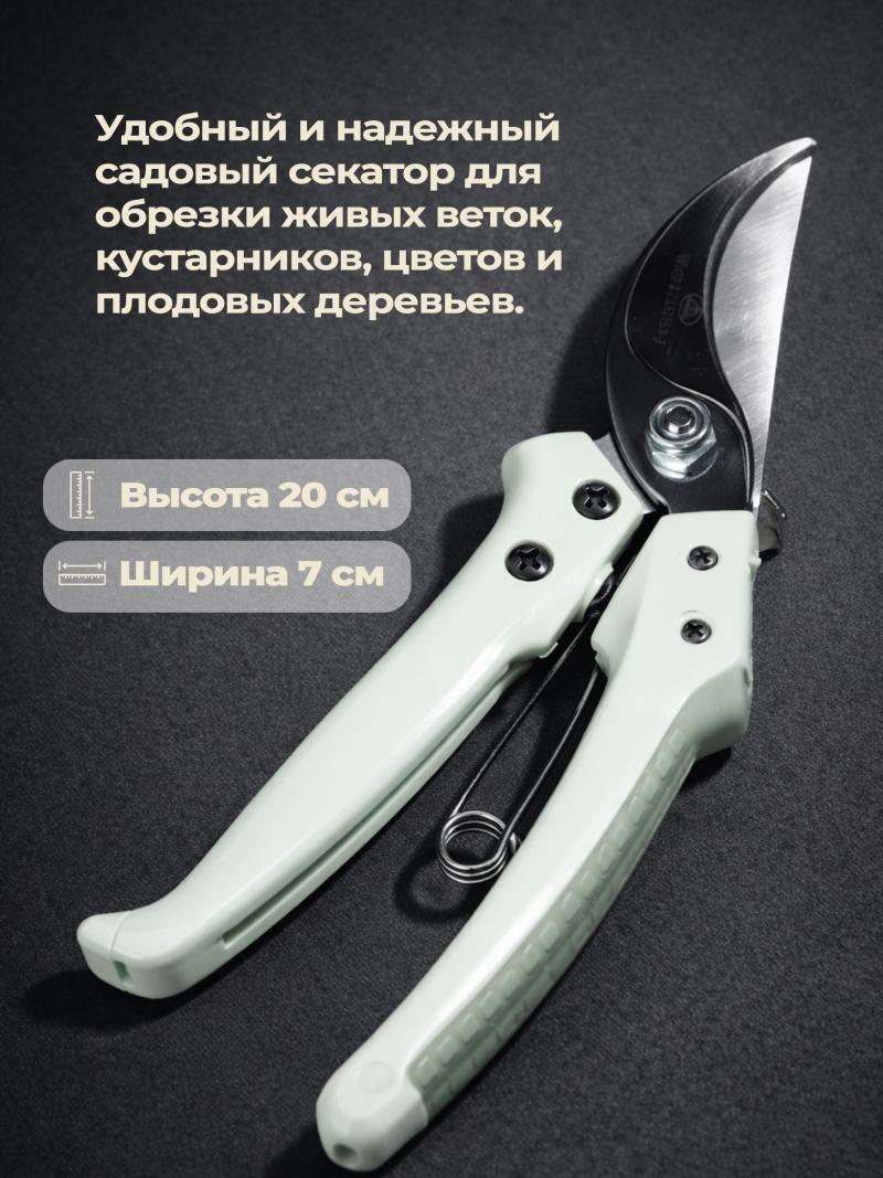 Секатор