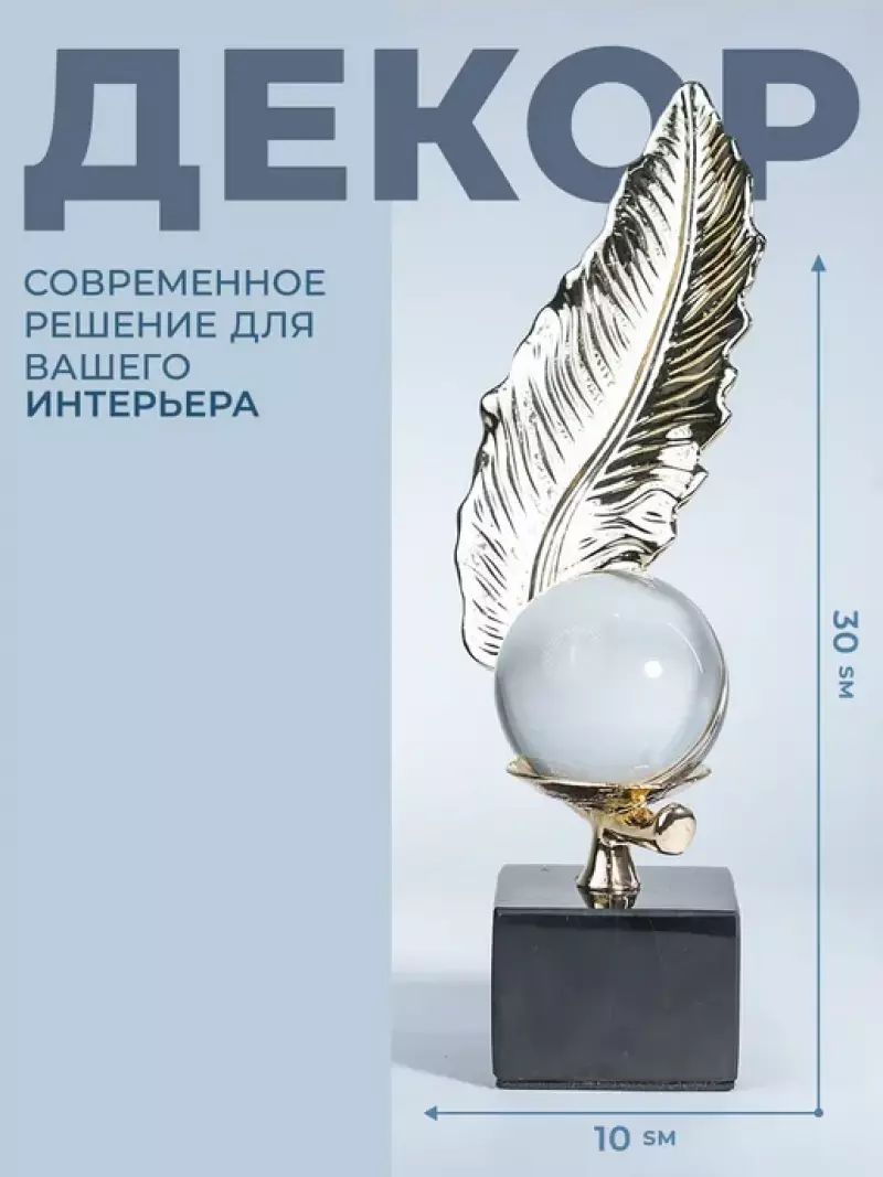 Glass & Metalic Decroration 31х12 21-18