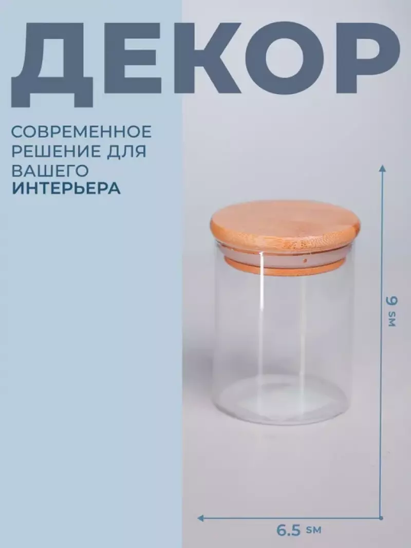 Банки СТ с деревянной крышкой 9х7 31-24
