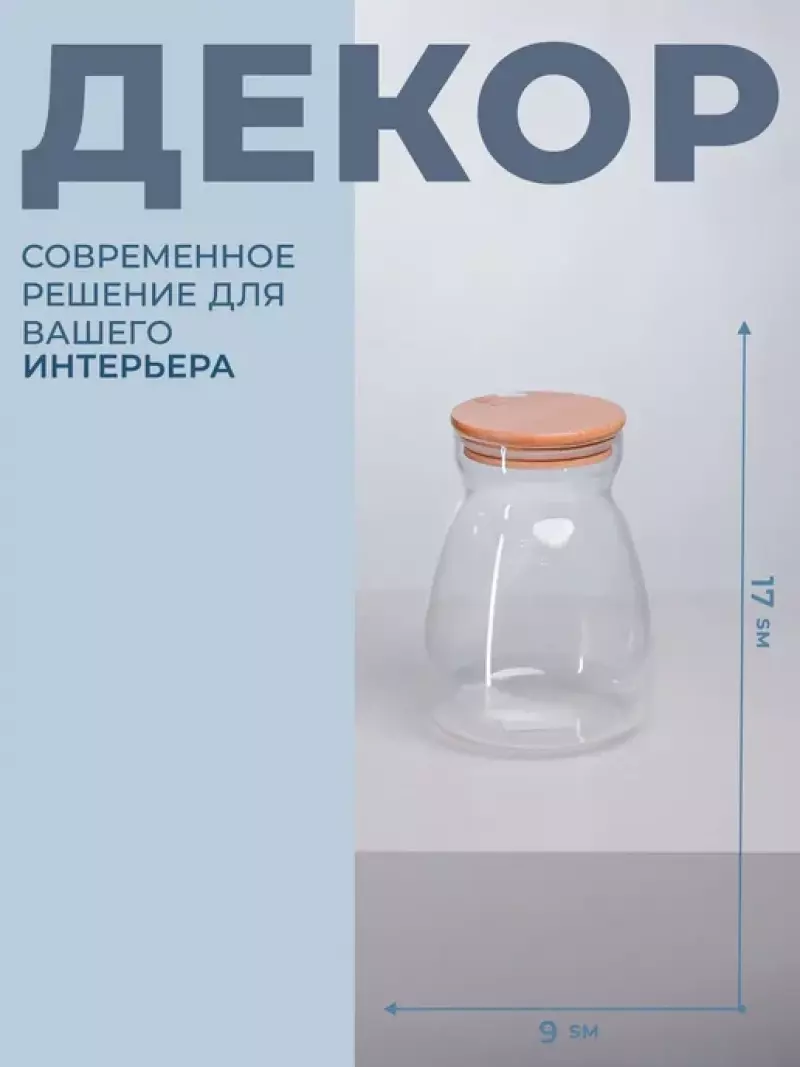 Банки СТ с деревянной крышкой 17х9 31-12