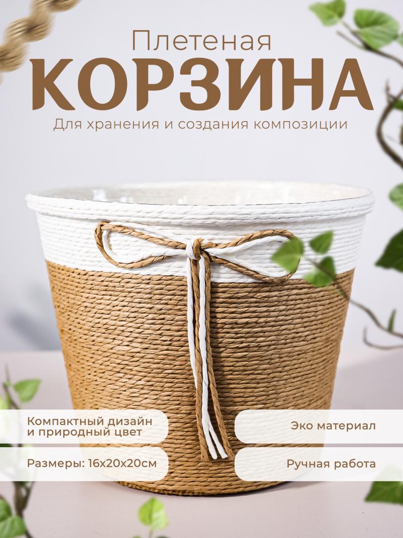 Корзина Бежевый В14-Д46-Ш38 Овал 3 К107-4