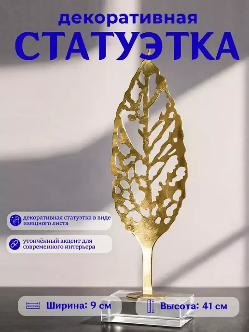 Glass & Metalic Decroration 40х9 21-29