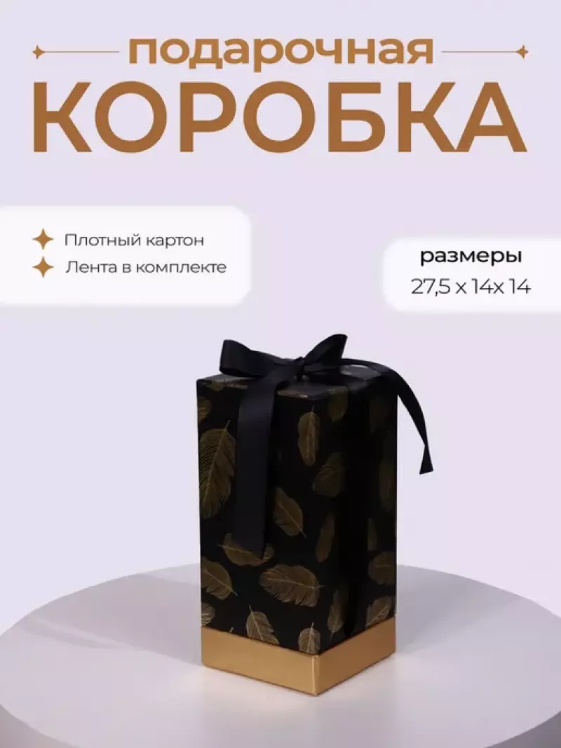 Коробка квадратная Перья 2 К107-10/11