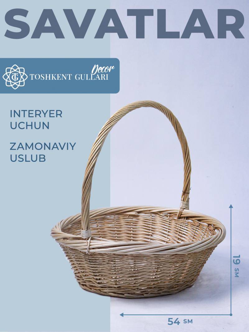 Корзина Бежевый В19-Д54 Круг 5 К107-15