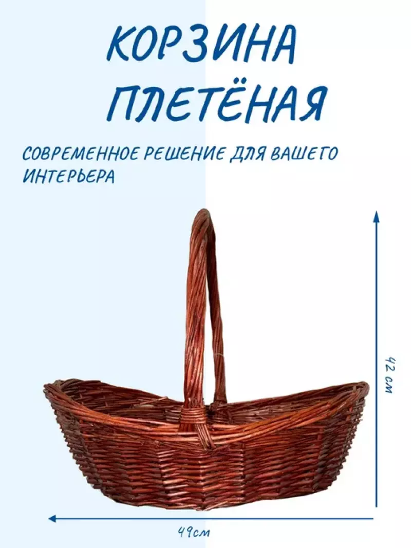Корзина Корич В14-Д46-Ш38 Овал 3 К107-3