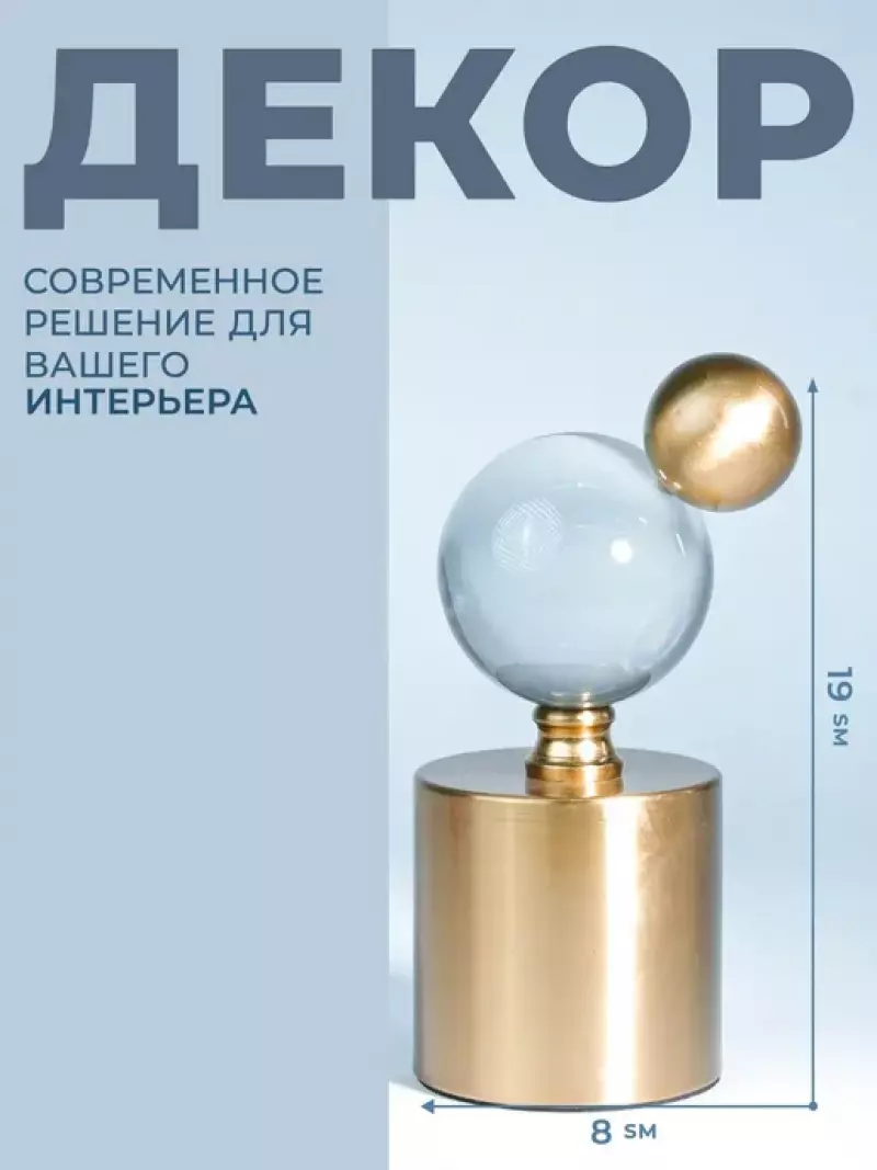Glass & Metalic Decroration 20х7 21-23