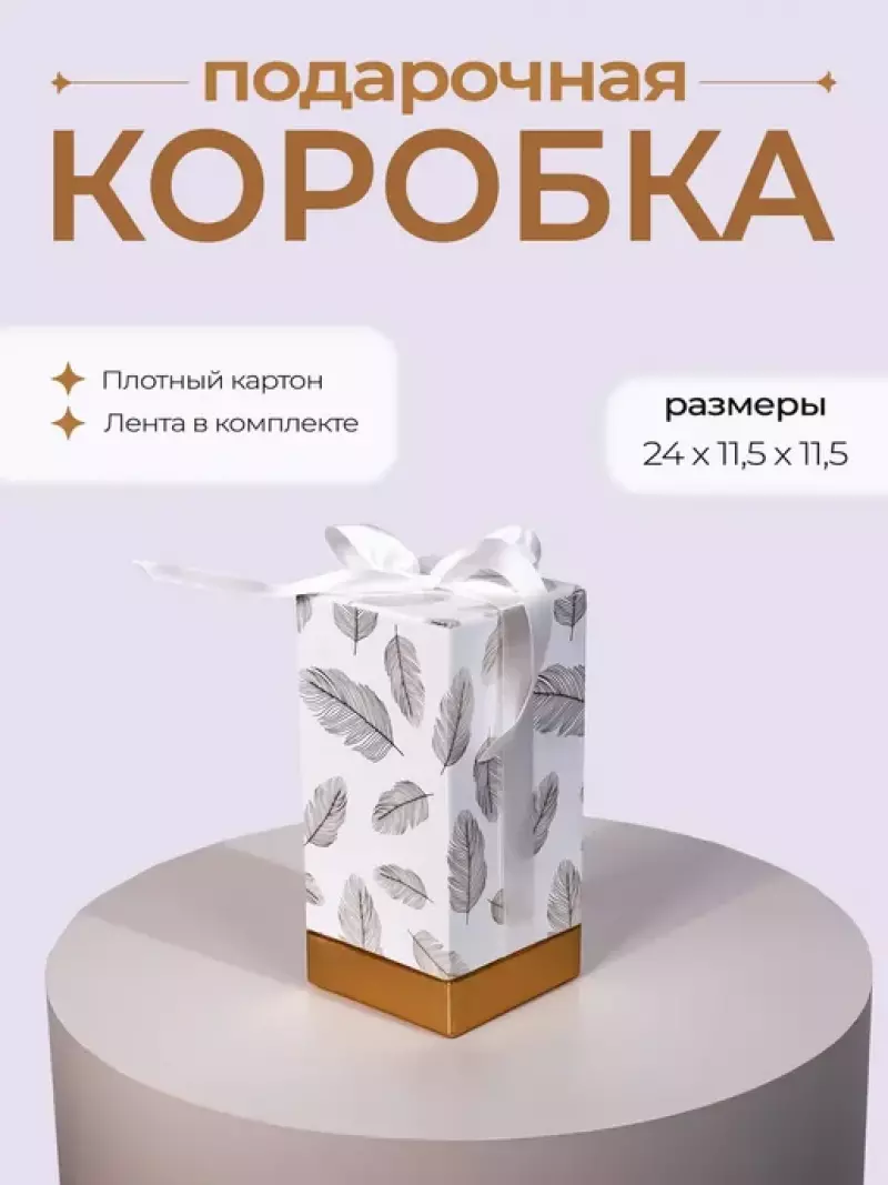 Коробка квадратная Перья 1 К107-10/11