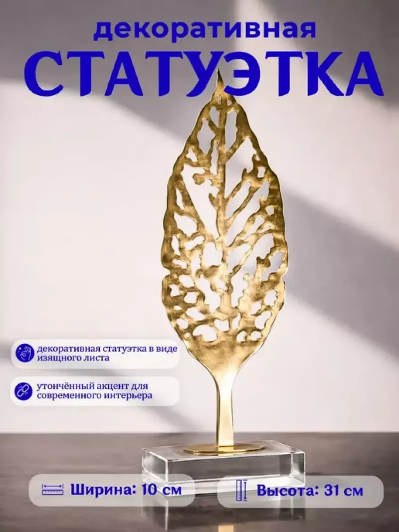 Glass & Metalic Decroration 30х10 21- 30