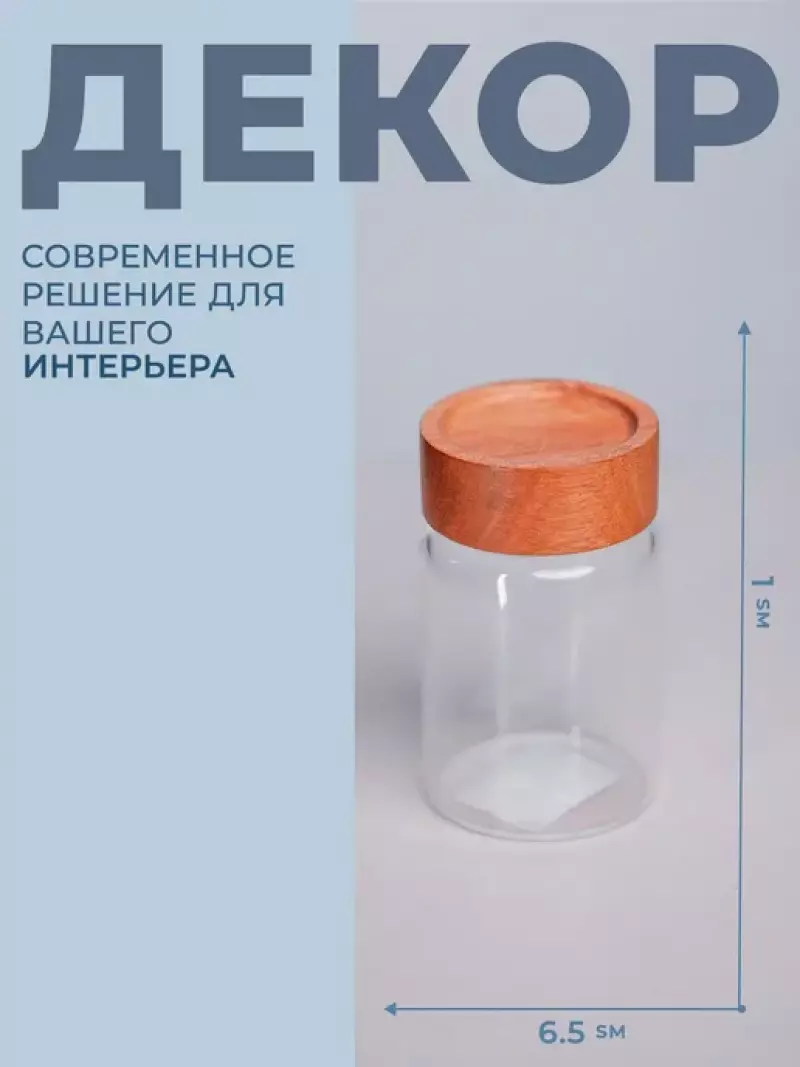 Банки СТ с деревянной крышкой 11х6 31-25