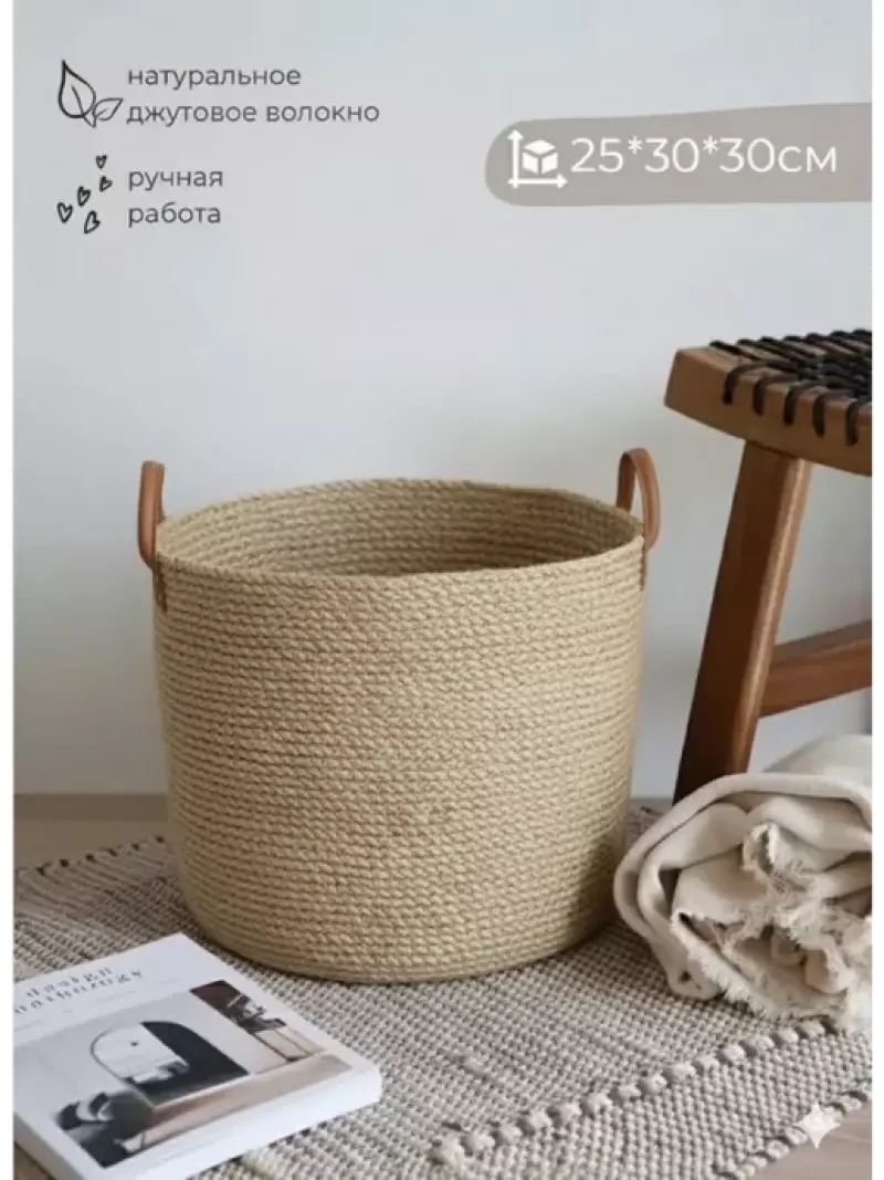Корзина плетеная 26*29
