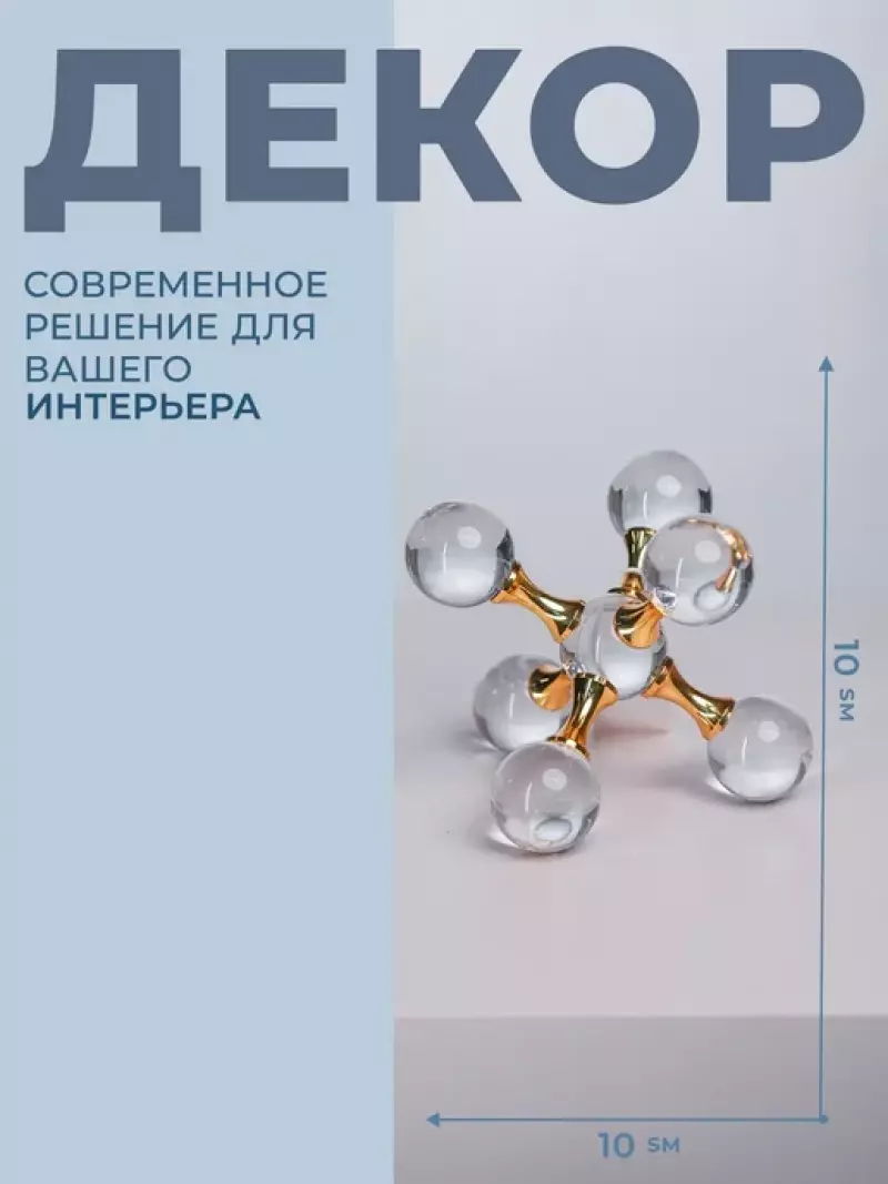 Glass & Metalic Decroration 10х10 21-20